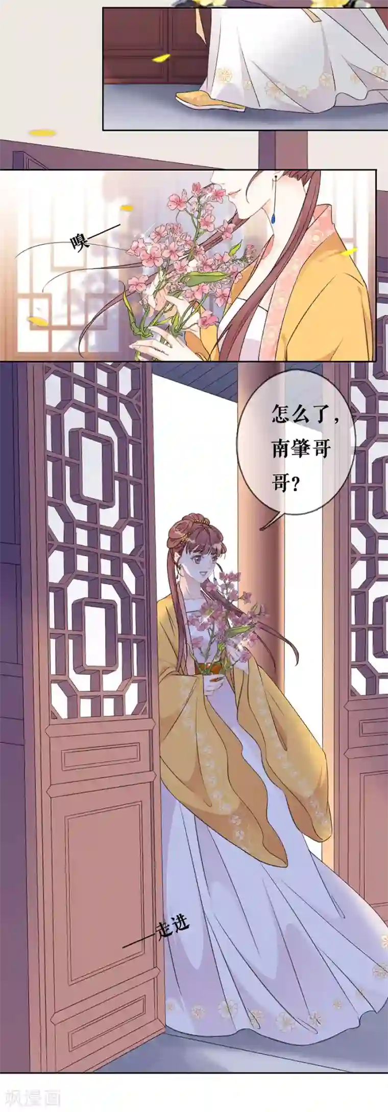 桑落醉在南风里第67话 错误的开始