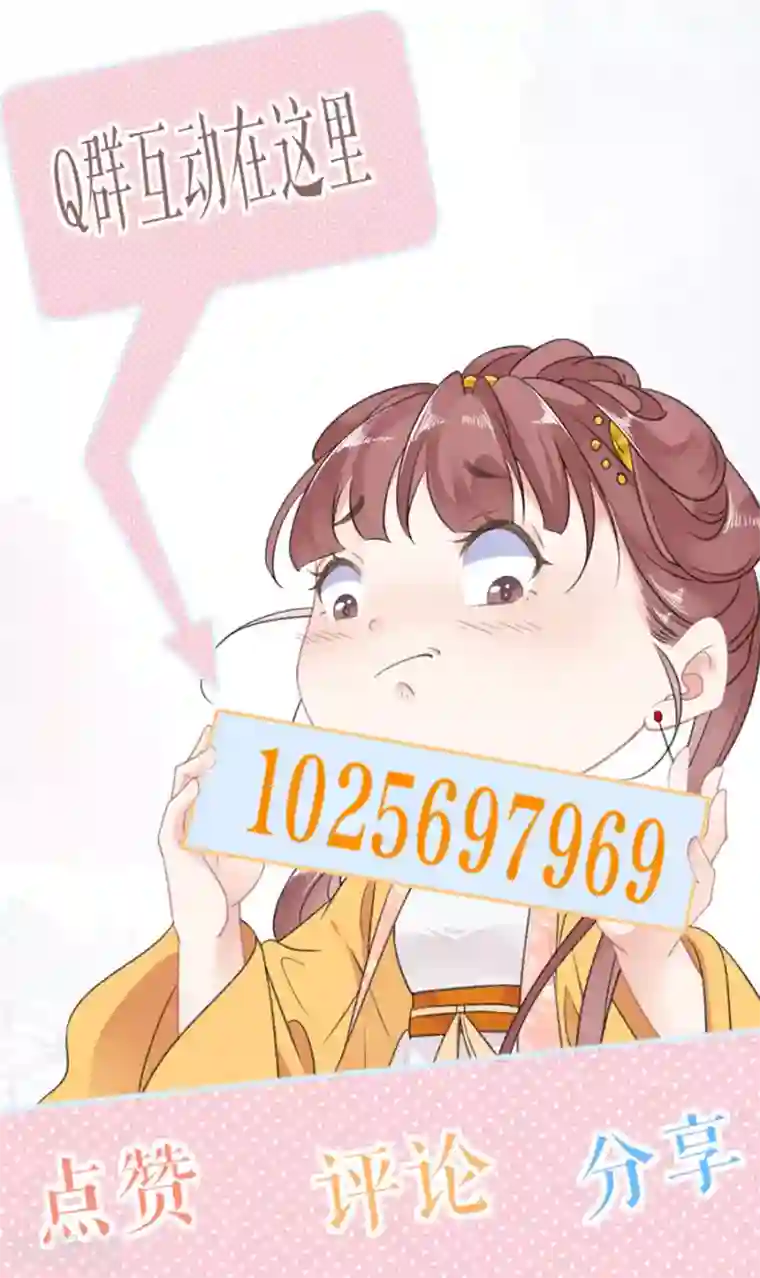 桑落醉在南风里第67话 错误的开始