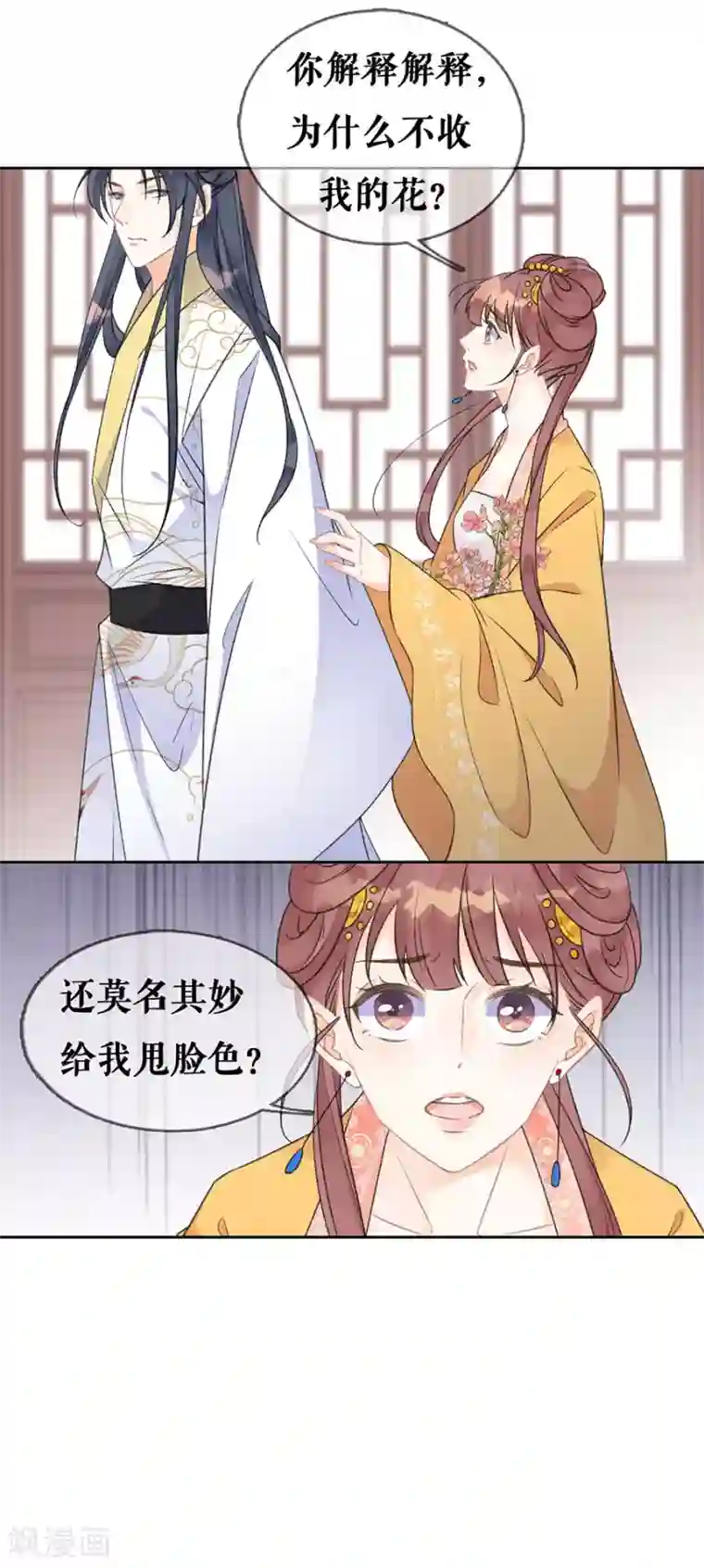 桑落醉在南风里第67话 错误的开始