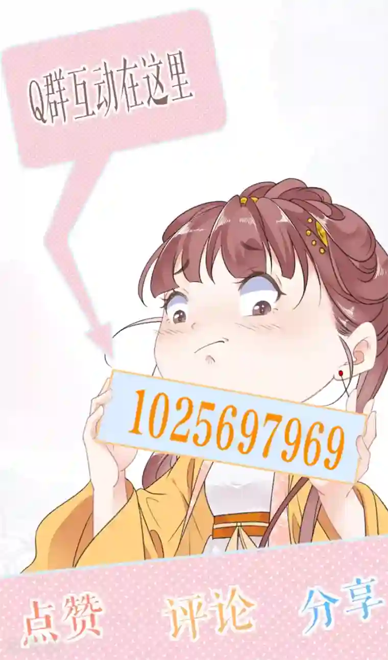 桑落醉在南风里第68话 分房