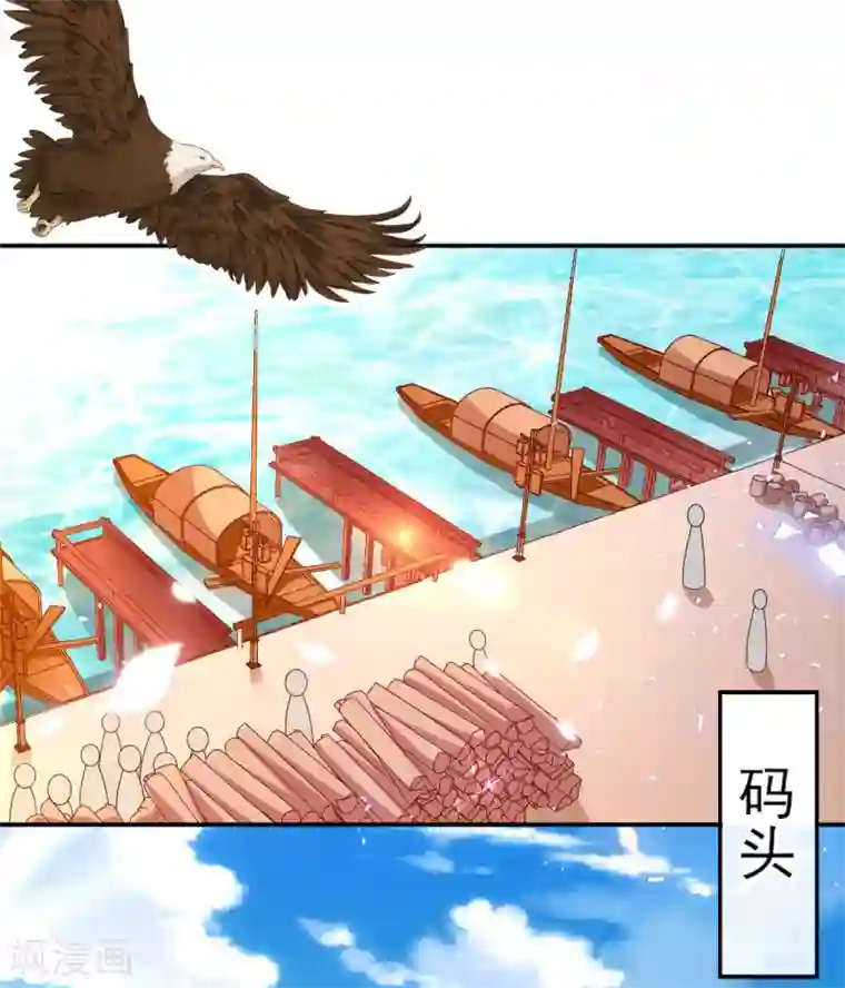 惊世狂妃第49话 棘手之事