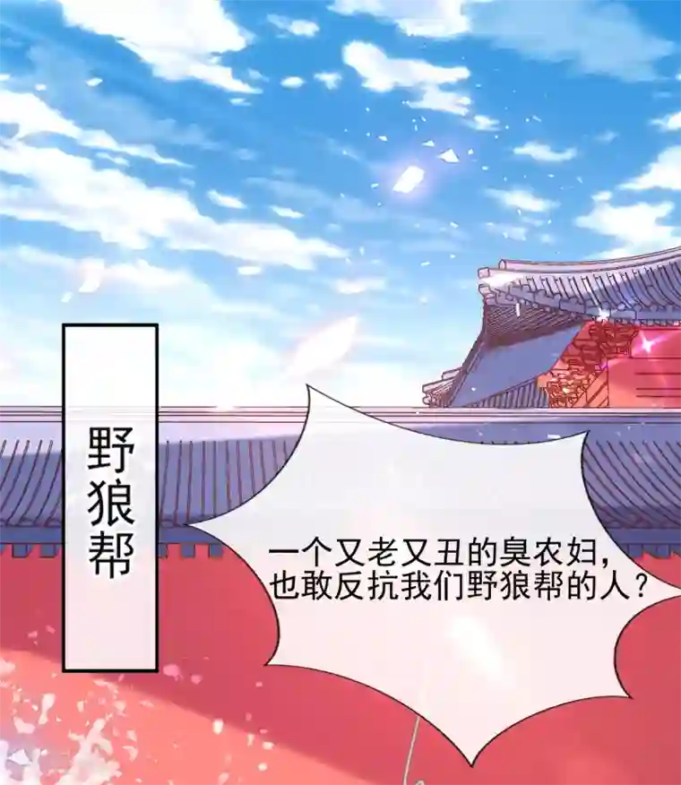 惊世狂妃第49话 棘手之事