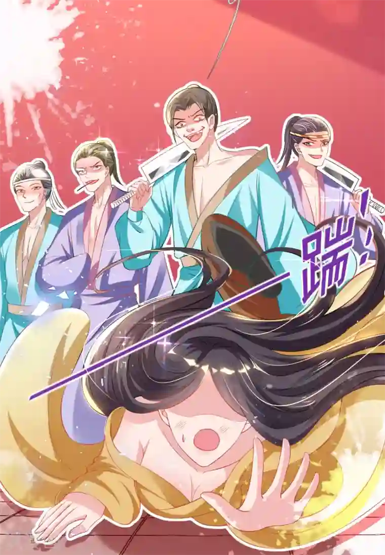 惊世狂妃第49话 棘手之事