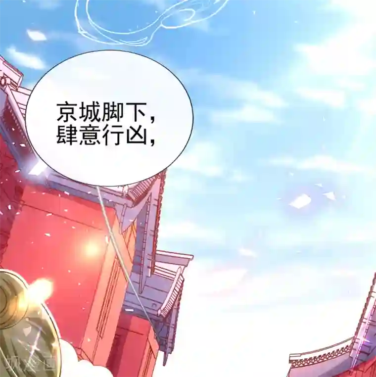 惊世狂妃第49话 棘手之事