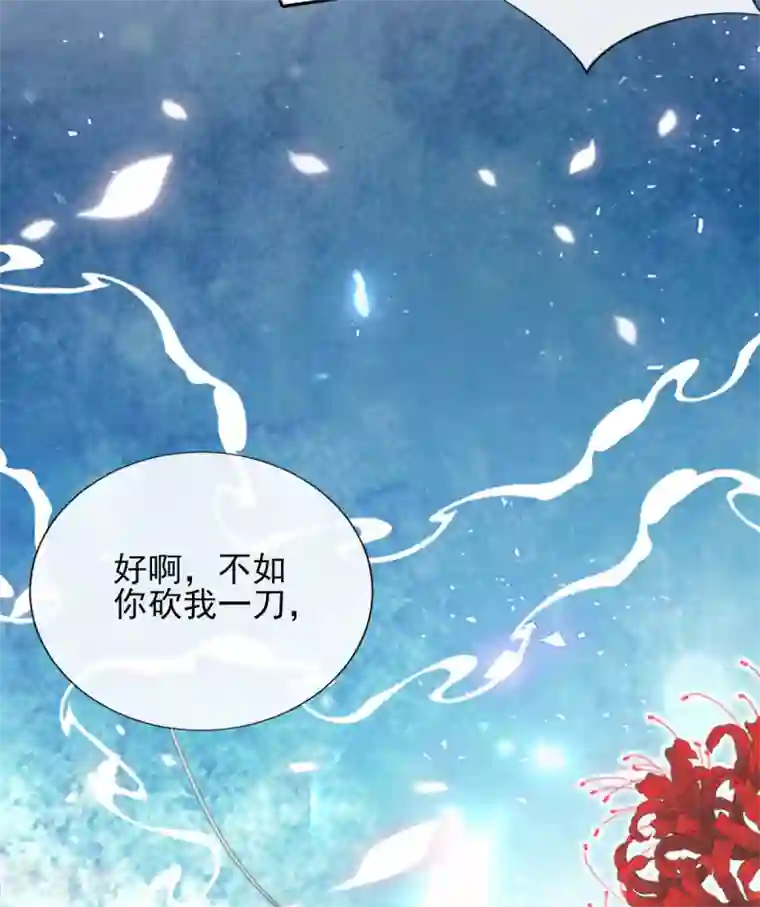 惊世狂妃第49话 棘手之事