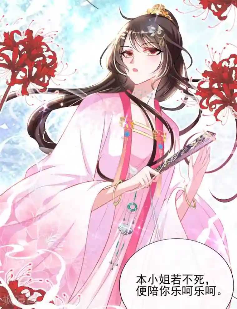 惊世狂妃第49话 棘手之事