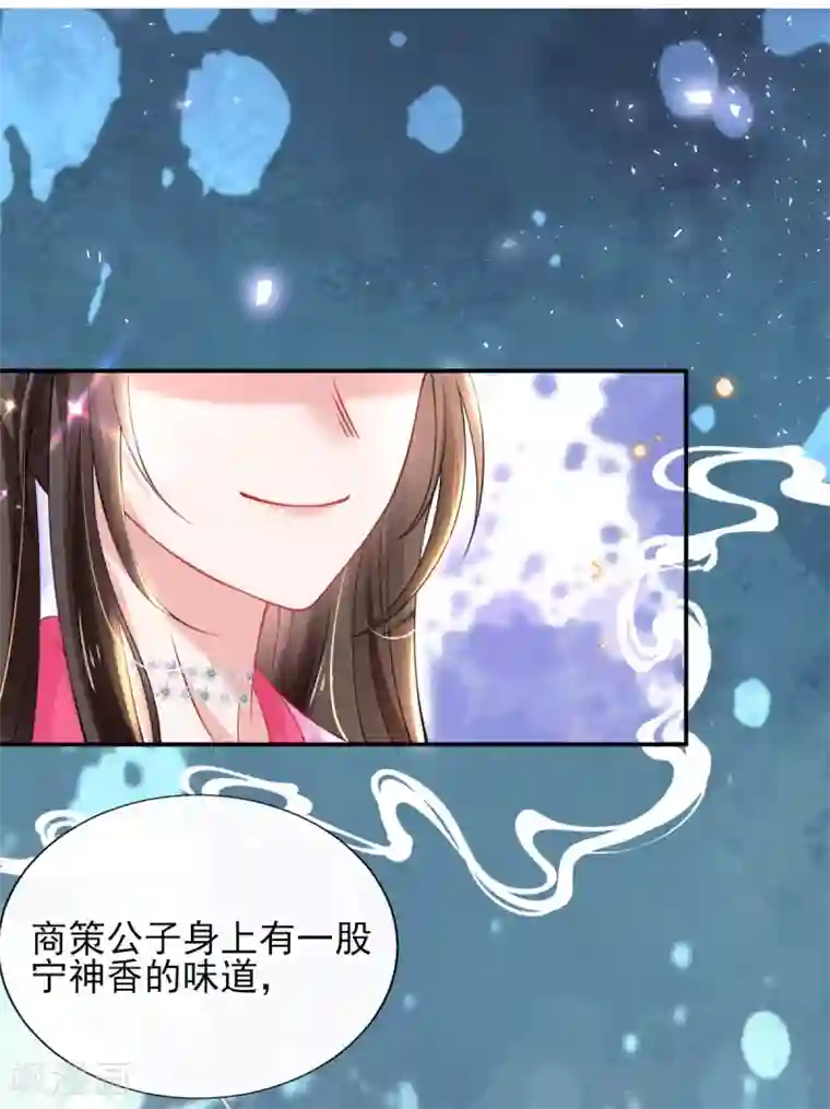 惊世狂妃第49话 棘手之事