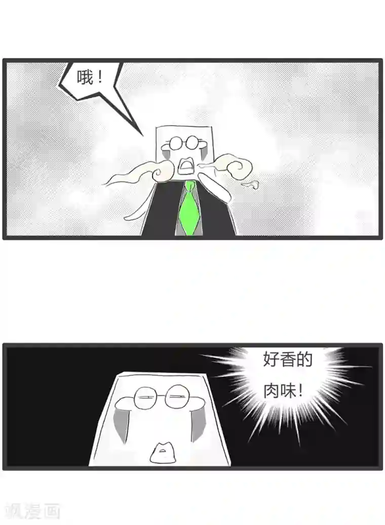 火锅家族第三季第219话 晚餐