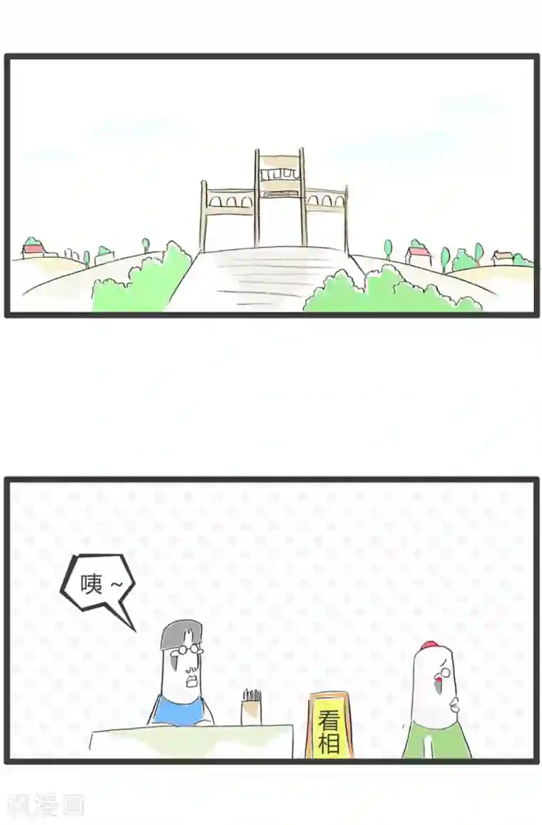 火锅家族第三季第220话 印堂发黑