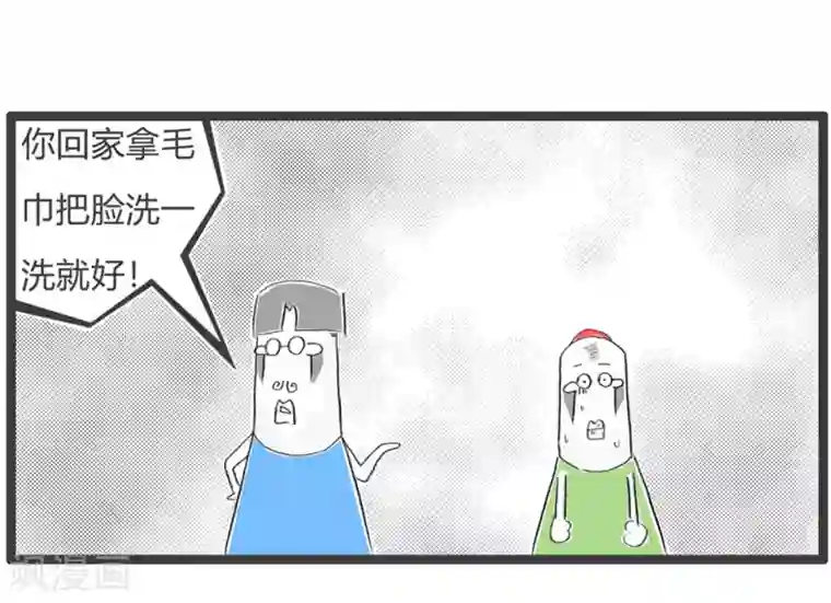 火锅家族第三季第220话 印堂发黑