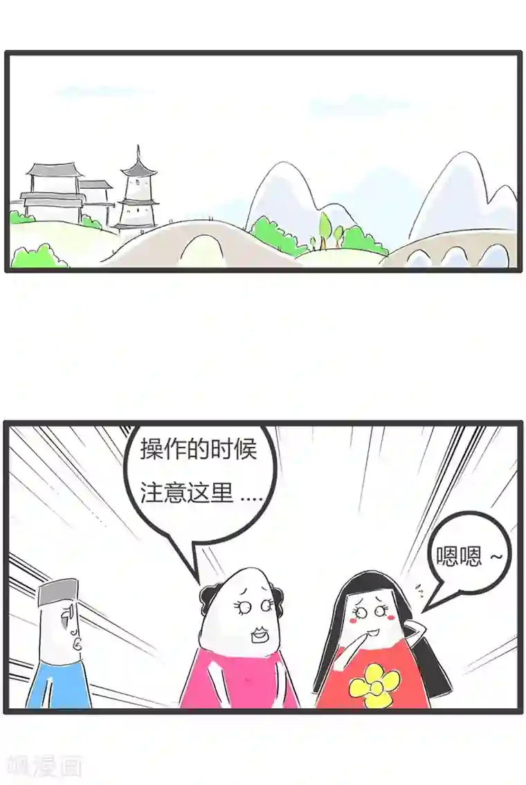 火锅家族第三季第222话 厚脸皮