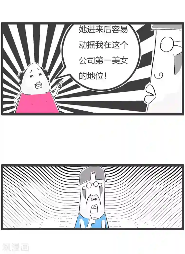 火锅家族第三季第222话 厚脸皮