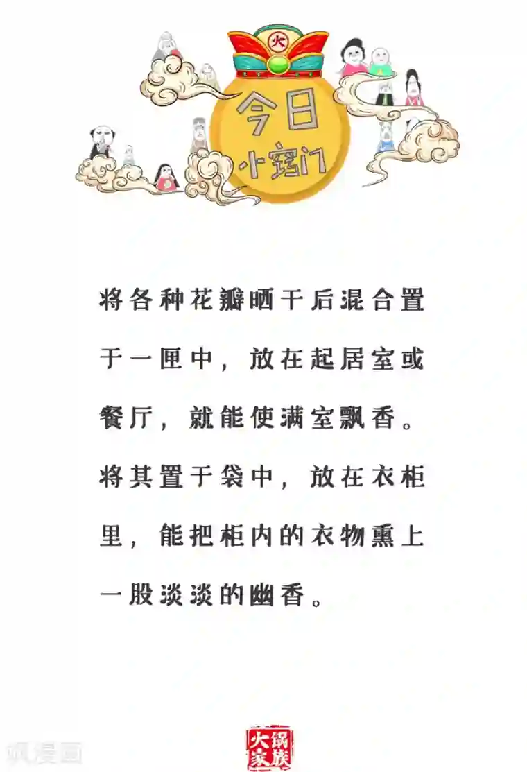 火锅家族第三季第222话 厚脸皮