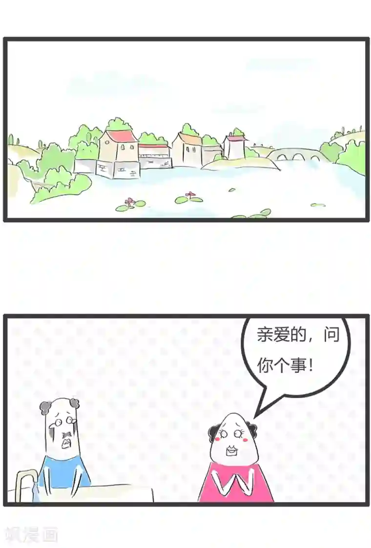 火锅家族第三季第223话 缺点