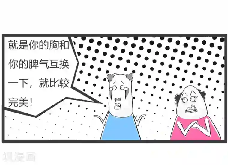 火锅家族第三季第223话 缺点