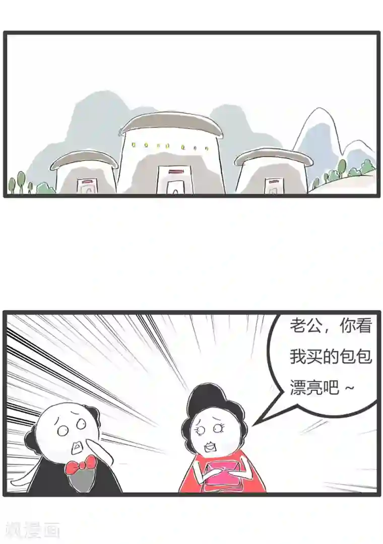 火锅家族第三季第224话 钓鱼执法