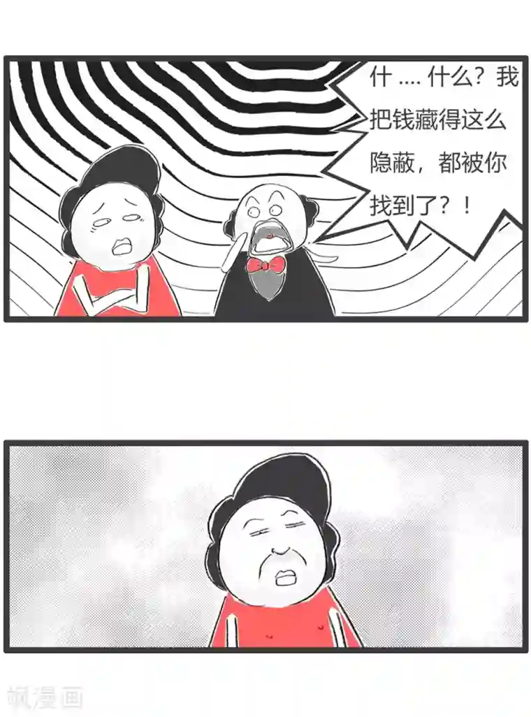 火锅家族第三季第224话 钓鱼执法