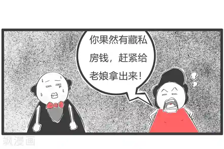 火锅家族第三季第224话 钓鱼执法