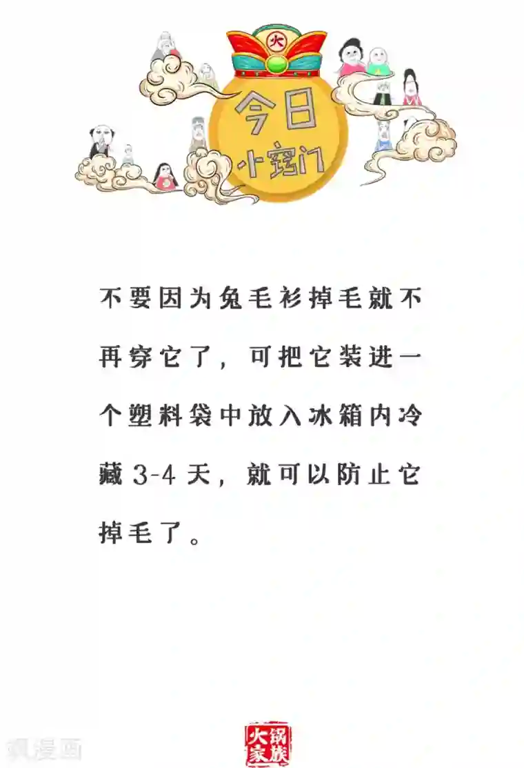 火锅家族第三季第224话 钓鱼执法