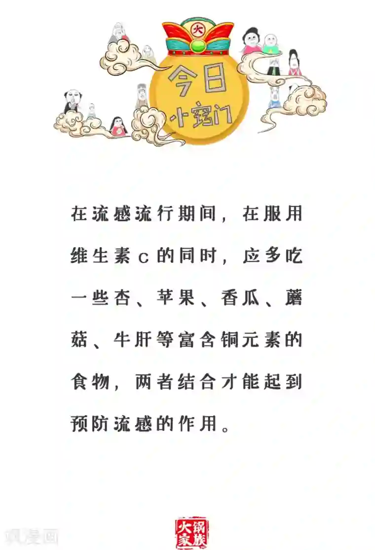 火锅家族第三季第225话 奢饰品