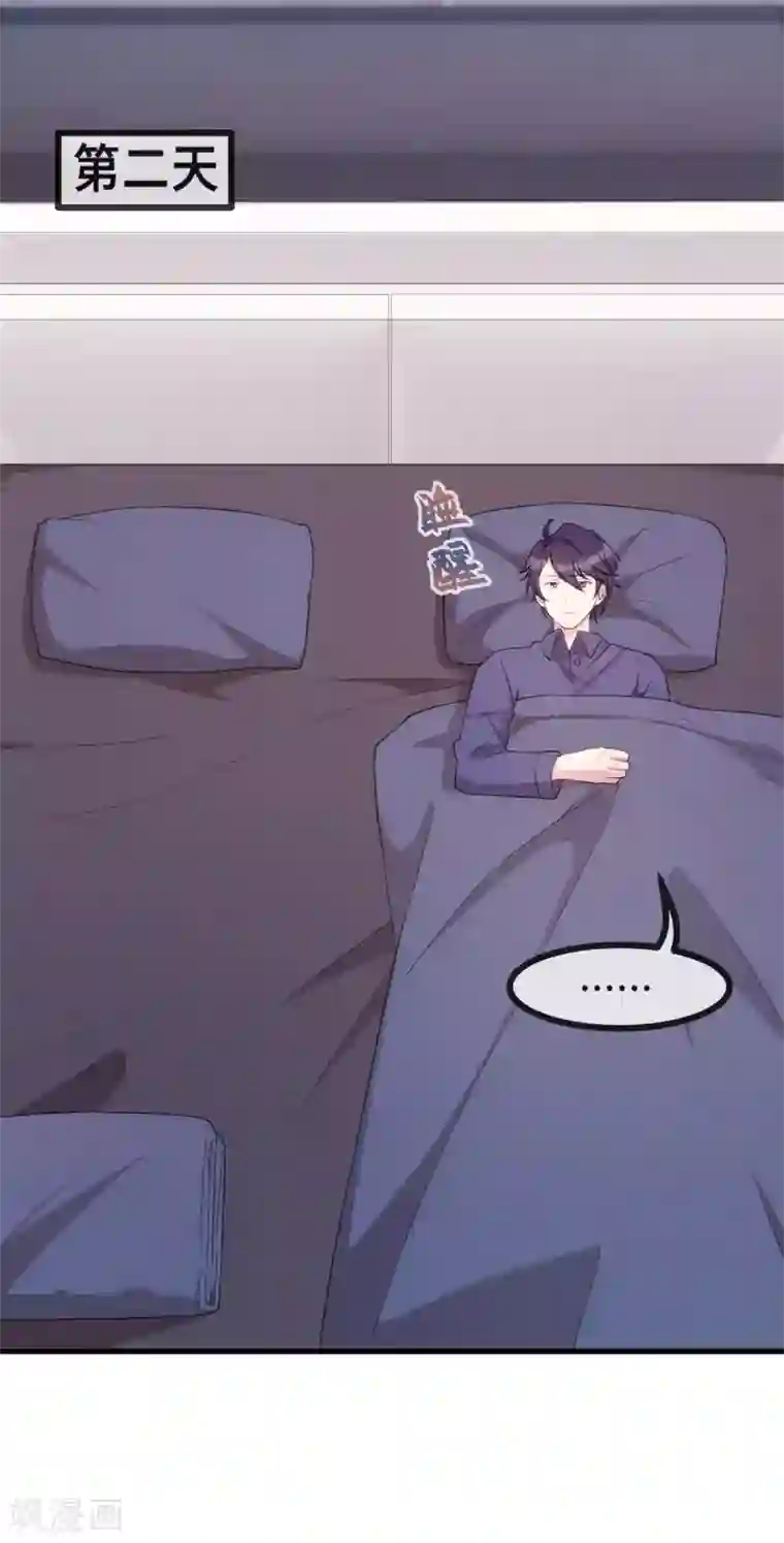 小白的男神爹地第83话 小白的亲友会