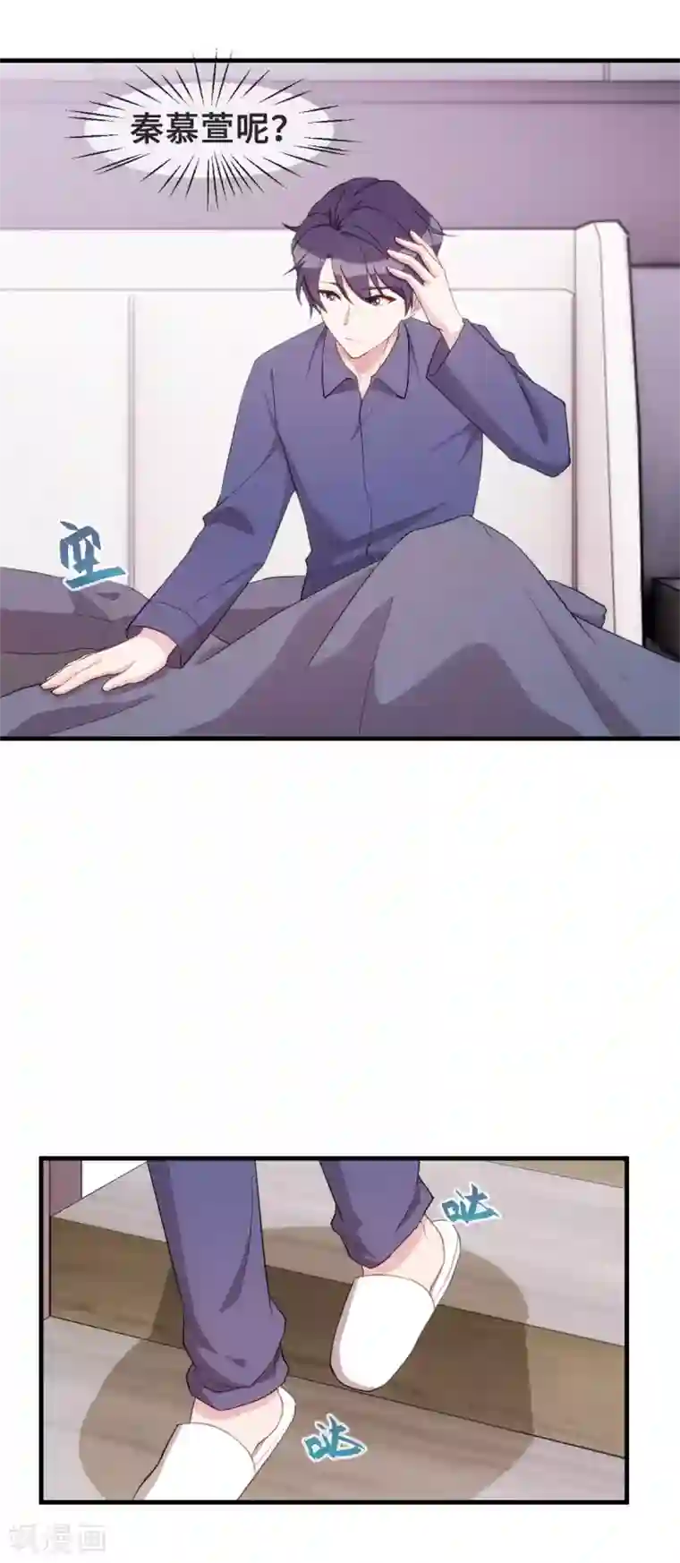 小白的男神爹地第83话 小白的亲友会