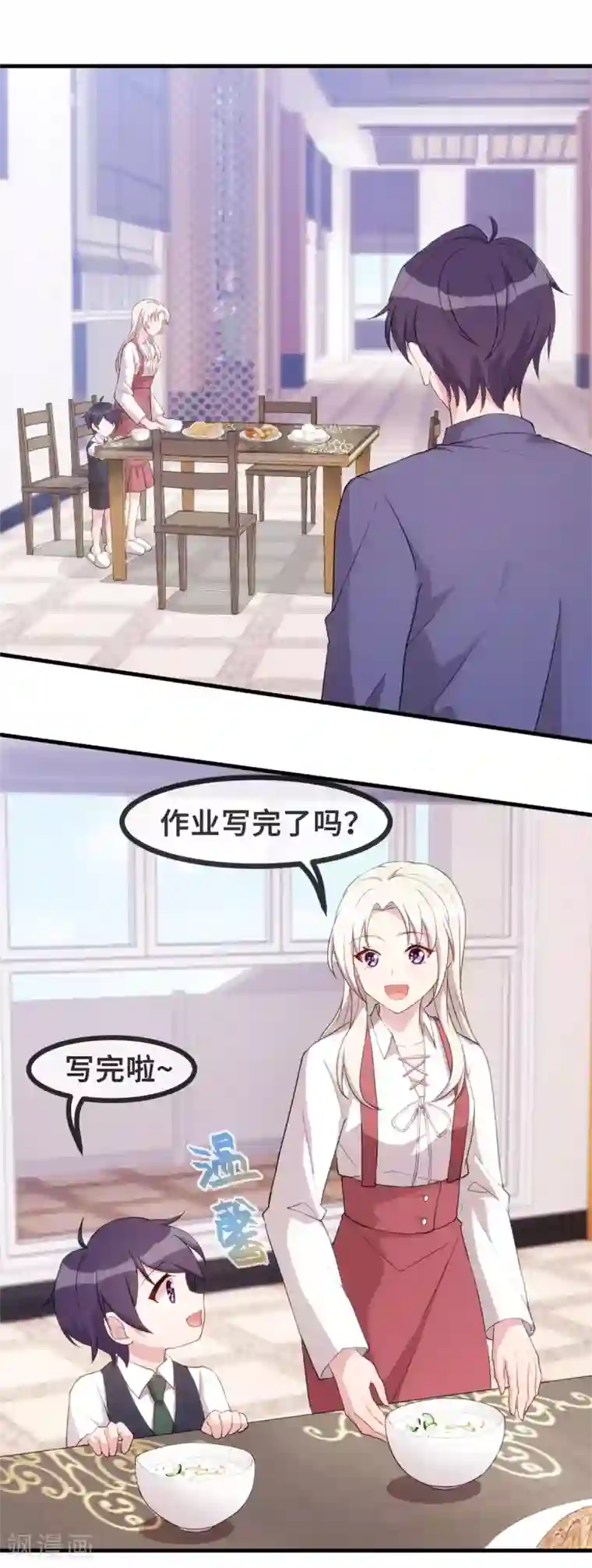 小白的男神爹地第83话 小白的亲友会