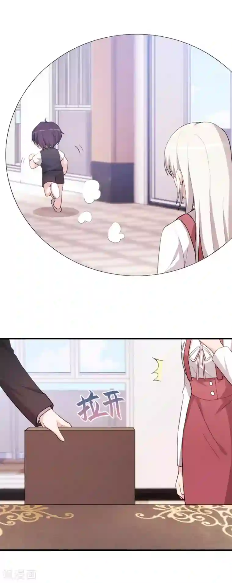 小白的男神爹地第83话 小白的亲友会