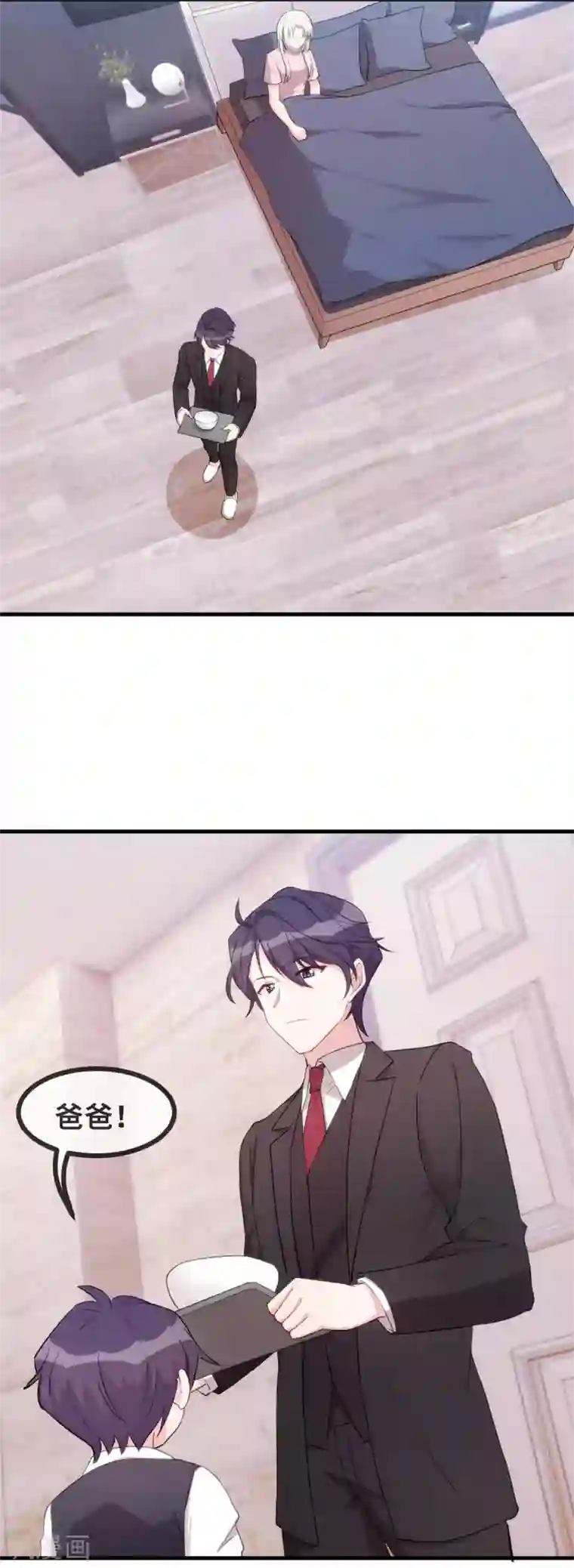 小白的男神爹地第83话 小白的亲友会