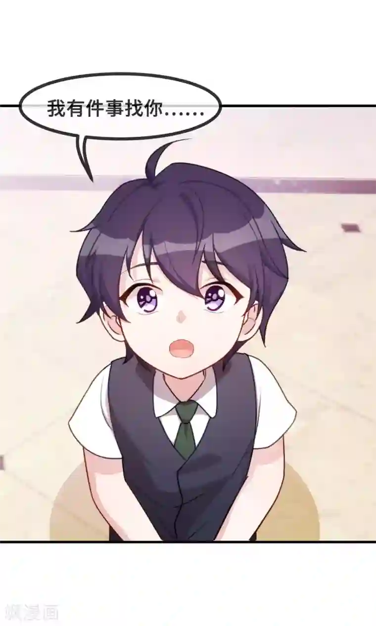 小白的男神爹地第83话 小白的亲友会