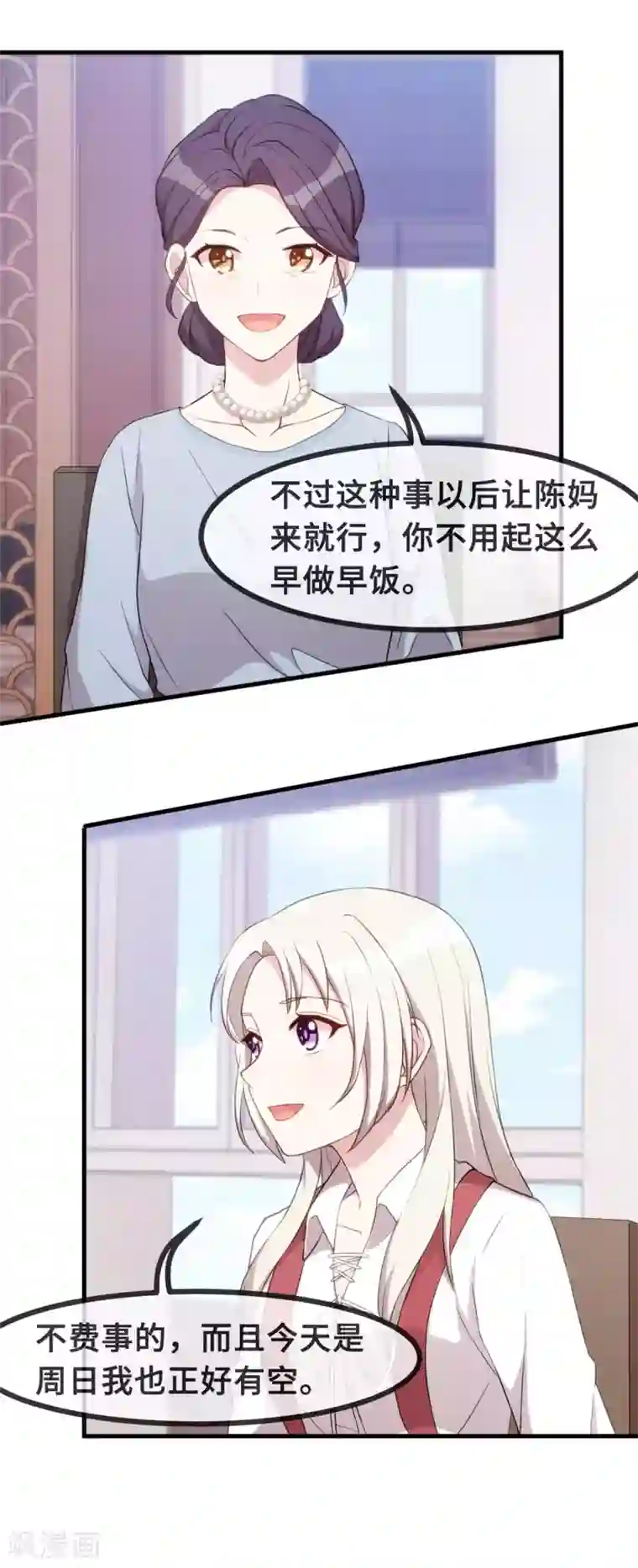 小白的男神爹地第84话 给太奶奶道歉