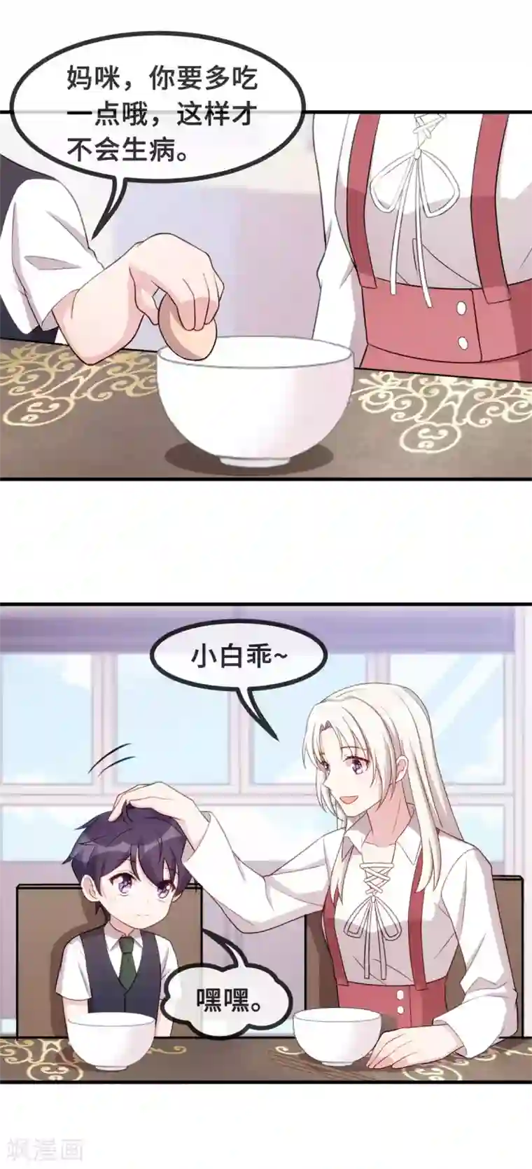 小白的男神爹地第84话 给太奶奶道歉