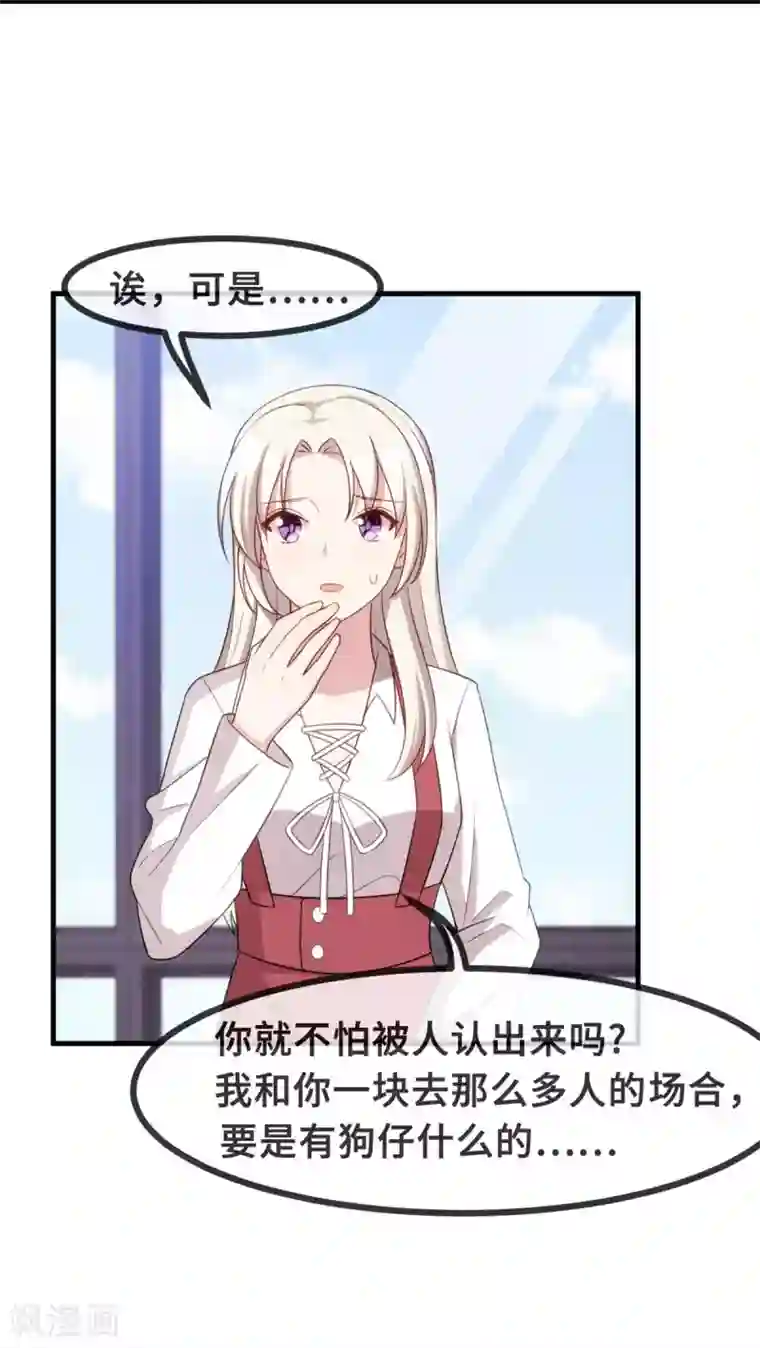 小白的男神爹地第84话 给太奶奶道歉