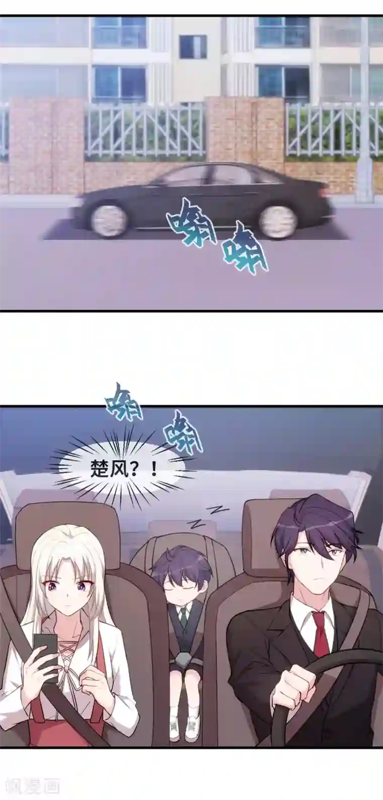 小白的男神爹地第84话 给太奶奶道歉