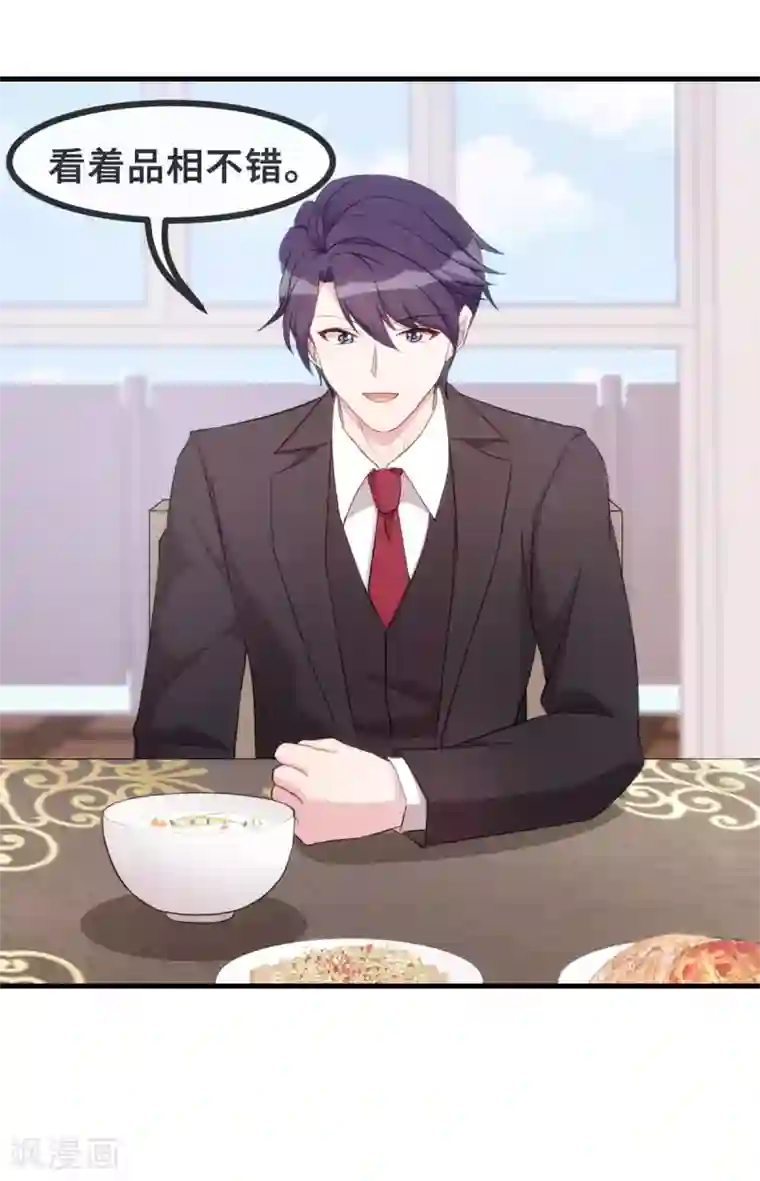 小白的男神爹地第84话 给太奶奶道歉