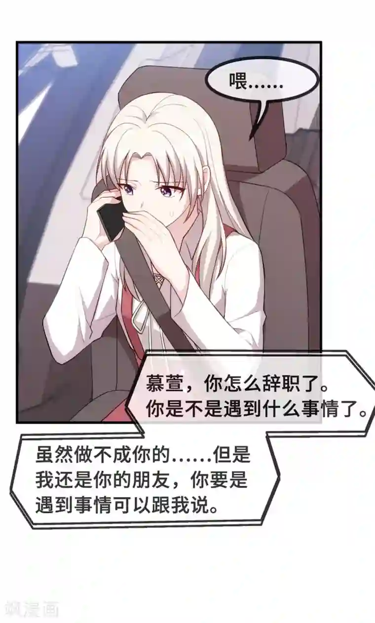 小白的男神爹地第84话 给太奶奶道歉