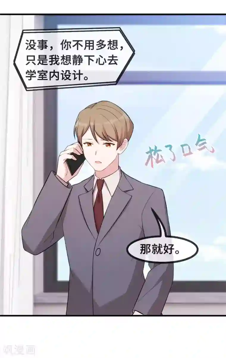 小白的男神爹地第84话 给太奶奶道歉