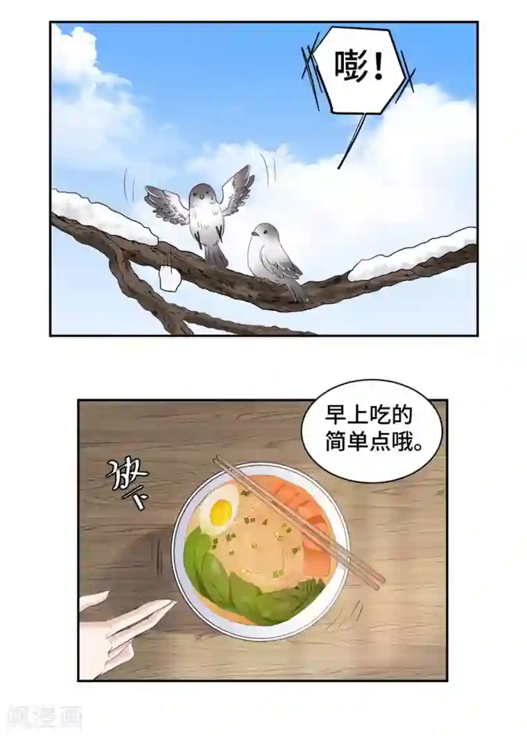 总裁请离我远点第64话 慕云歌在线撒娇