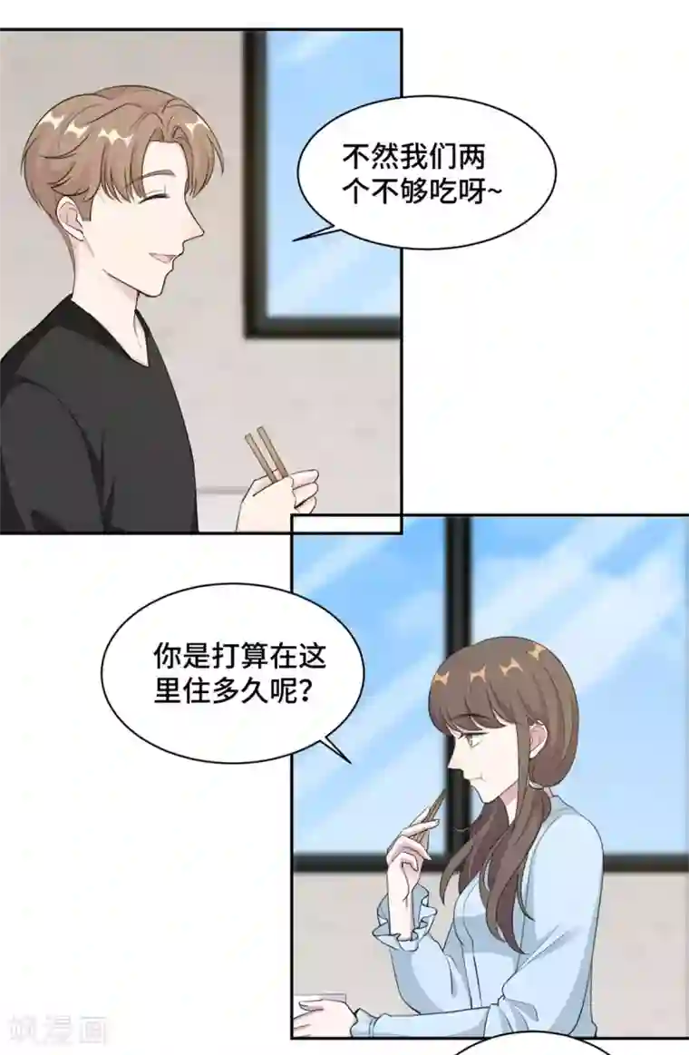 总裁请离我远点第64话 慕云歌在线撒娇