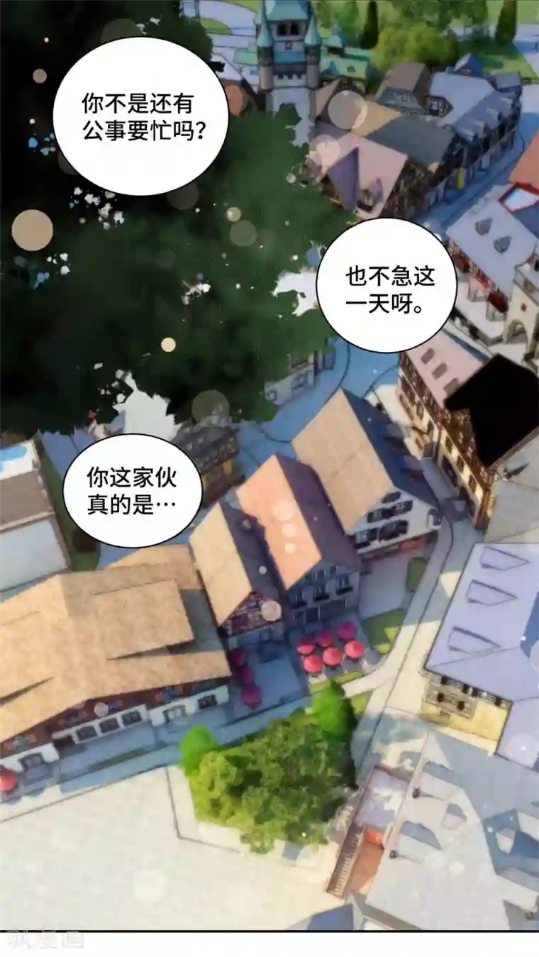 总裁请离我远点第64话 慕云歌在线撒娇
