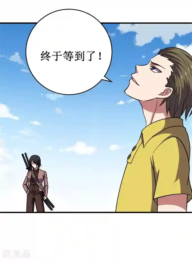 被迫成为世界最强第70话 除妖师日报