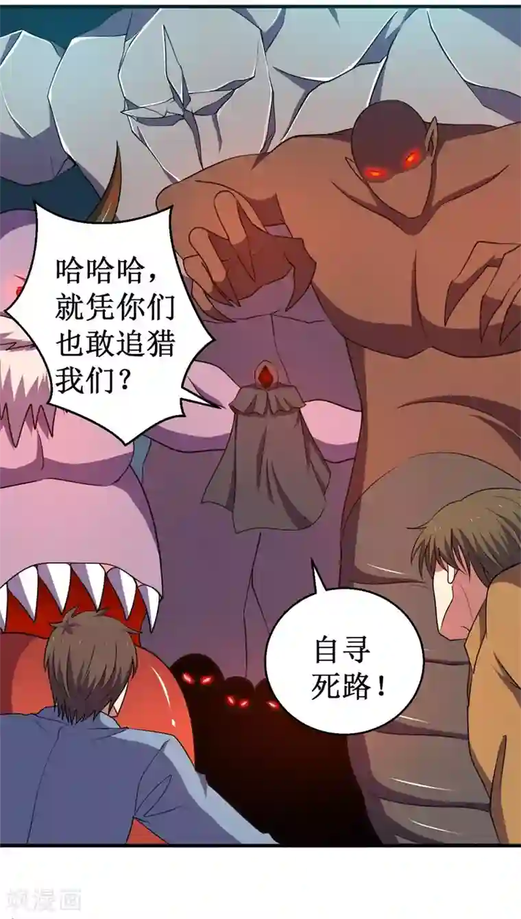 被迫成为世界最强第70话 除妖师日报