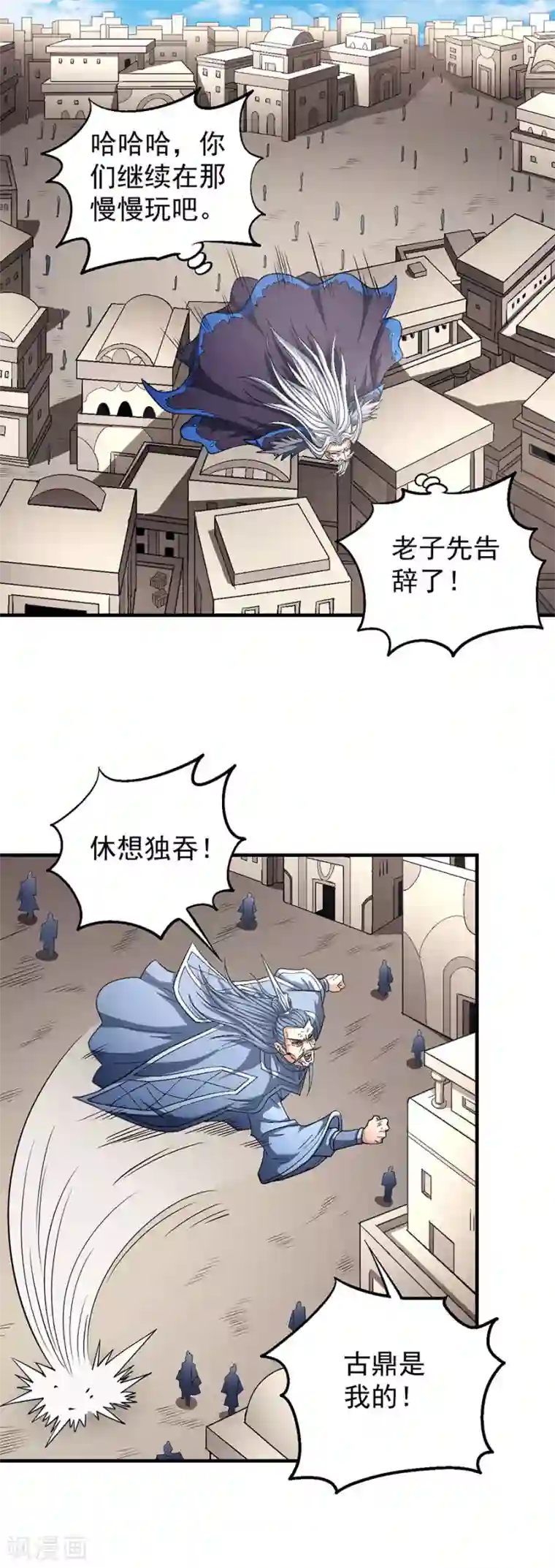 绝世武神第127话2 弃鼎