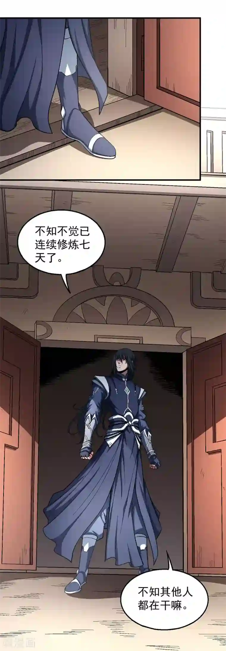 绝世武神第127话2 弃鼎