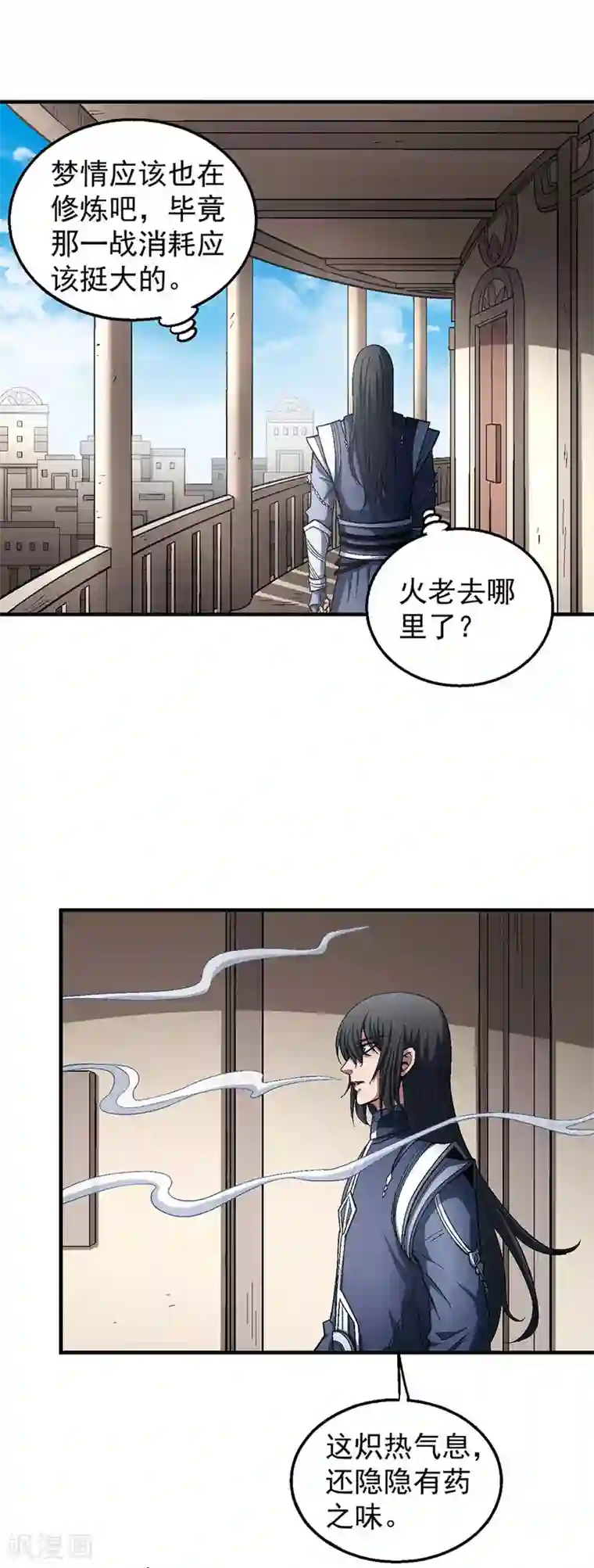 绝世武神第127话2 弃鼎