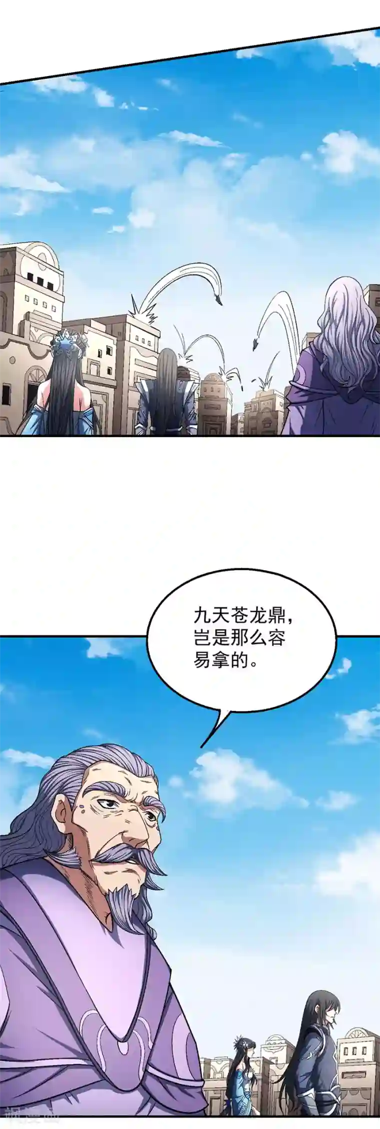 绝世武神第127话2 弃鼎