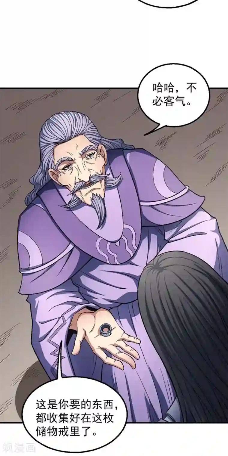 绝世武神第127话2 弃鼎