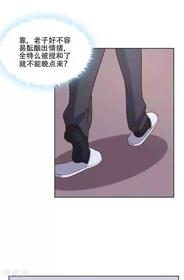 妙手狂医第158话 难得酝酿一次