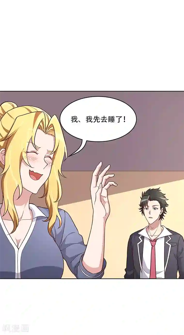 妙手狂医第158话 难得酝酿一次