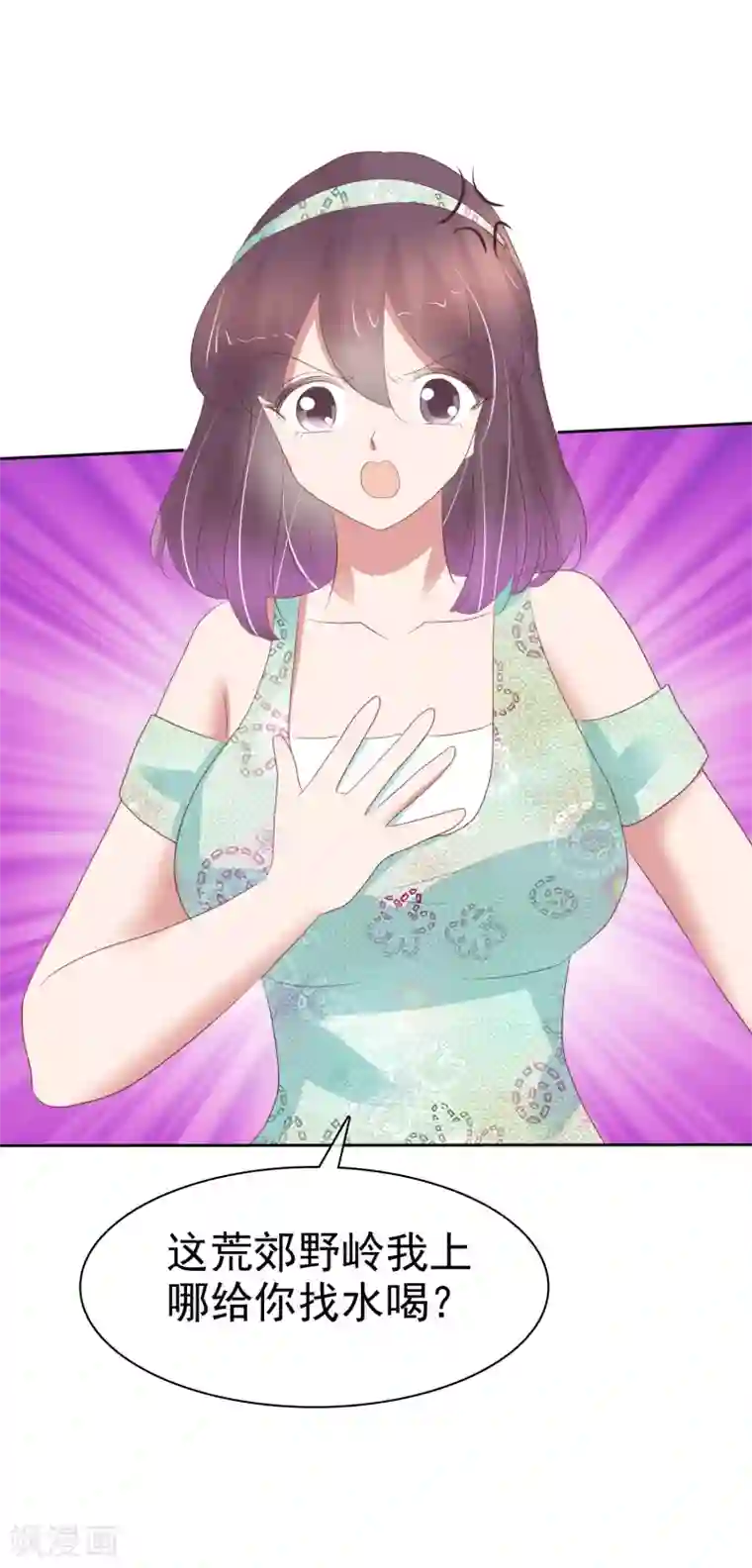 因爱宠你第345话